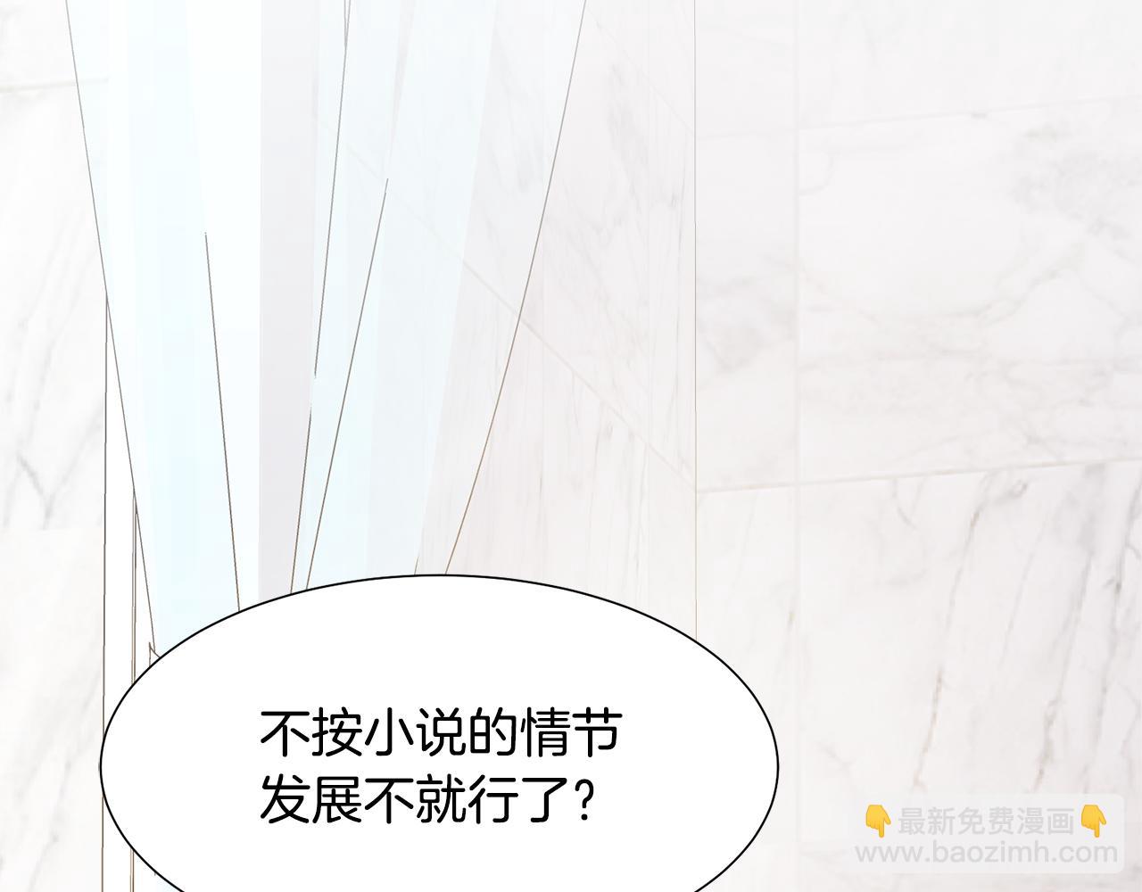 第57话 好好相处吧108