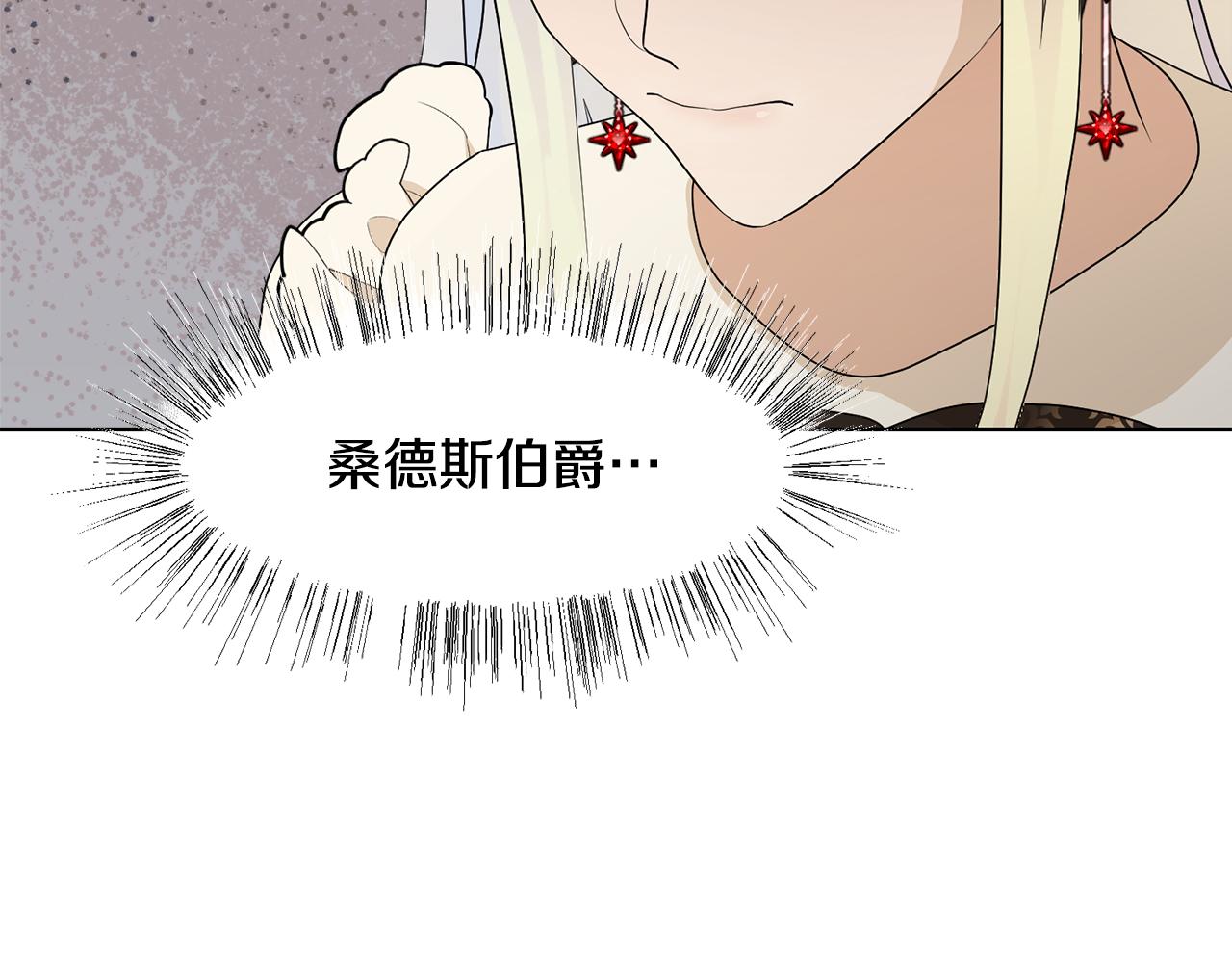 第59话 恋爱助攻30