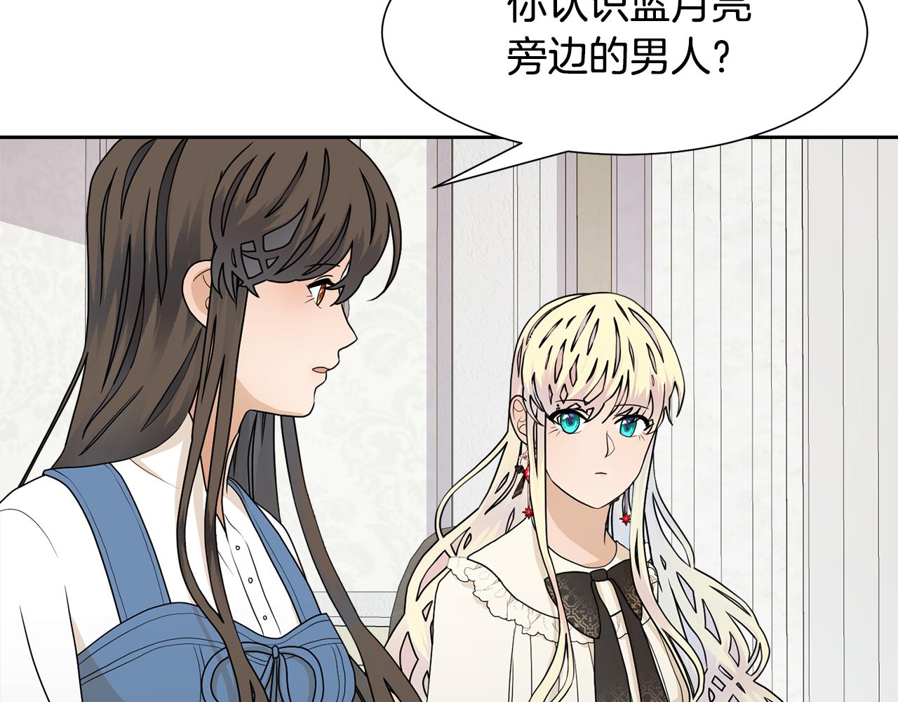 第59话 恋爱助攻38