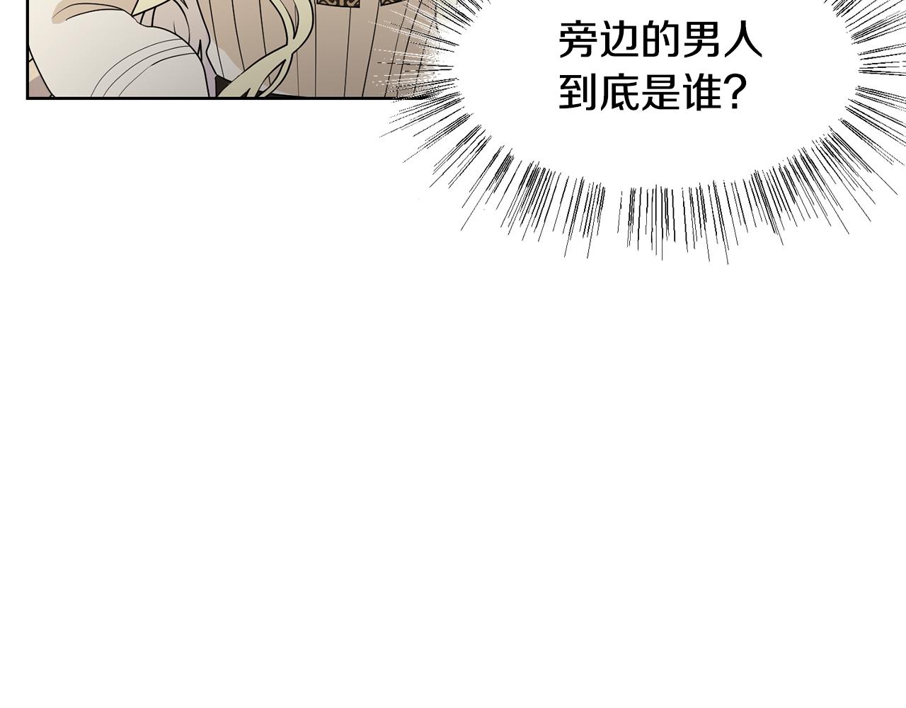 第59话 恋爱助攻4