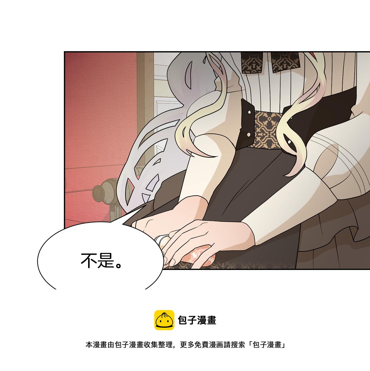 第59话 恋爱助攻49
