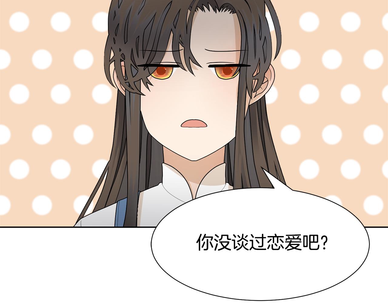 第59话 恋爱助攻73