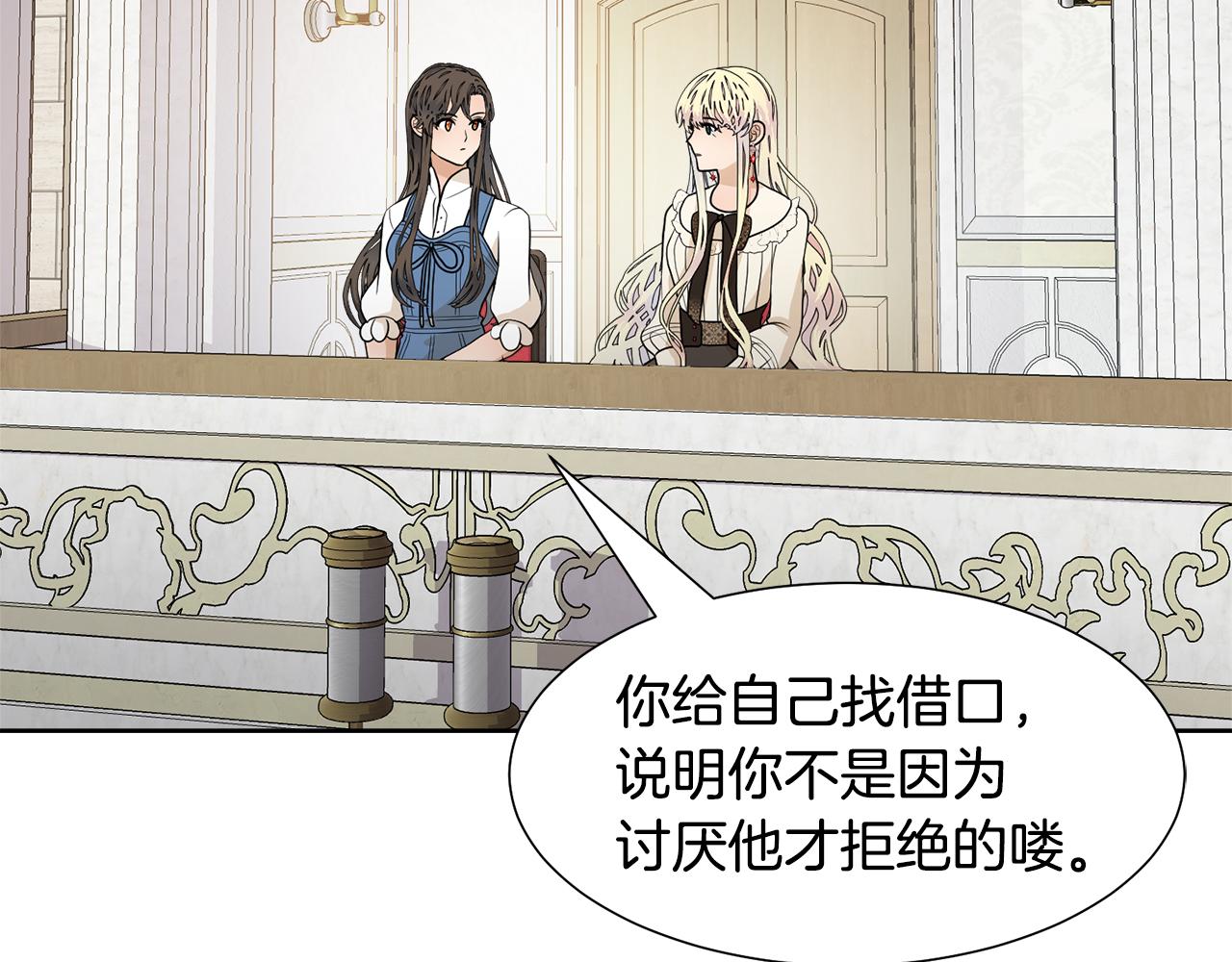 第59话 恋爱助攻78