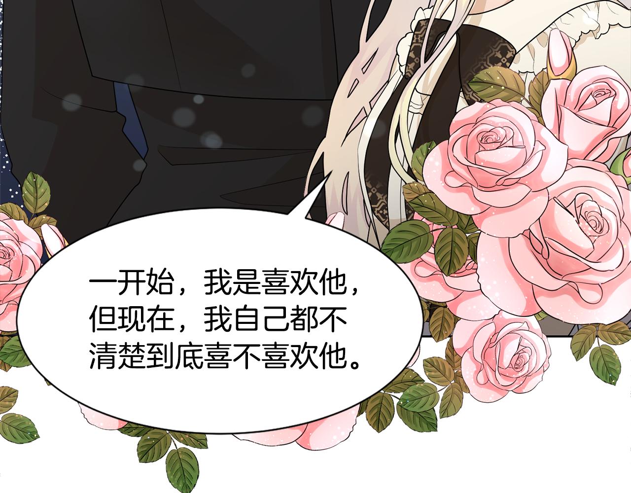第59话 恋爱助攻83