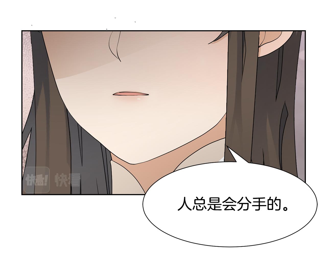 第59话 恋爱助攻85