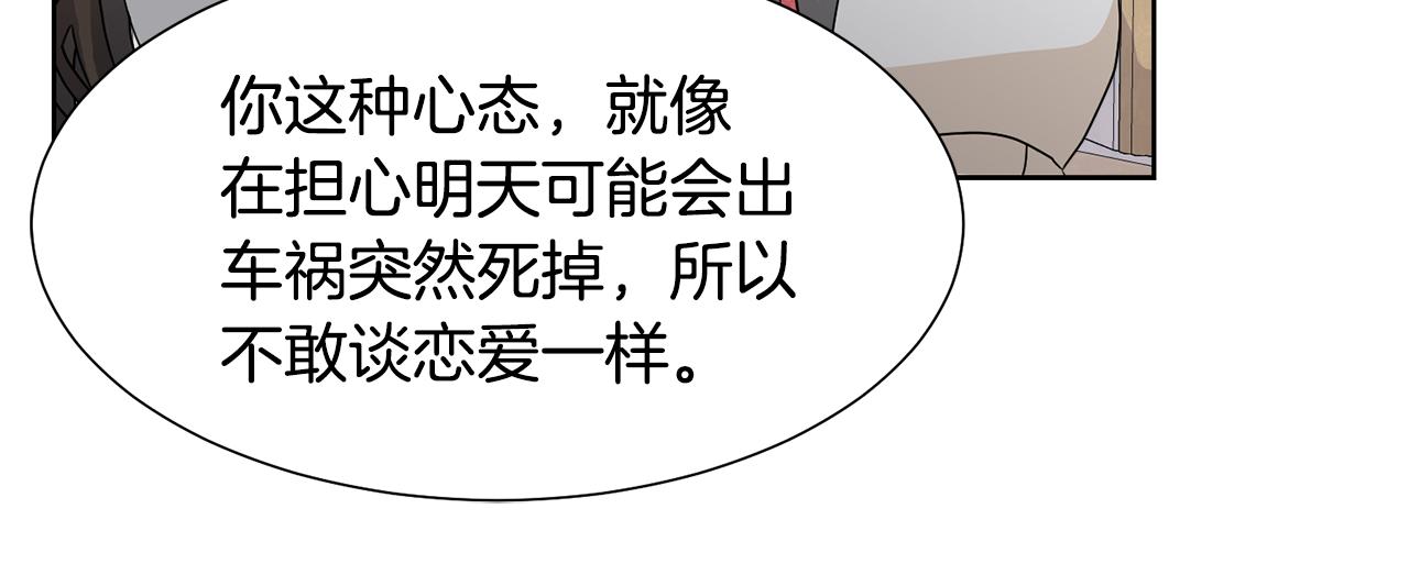 第59话 恋爱助攻88