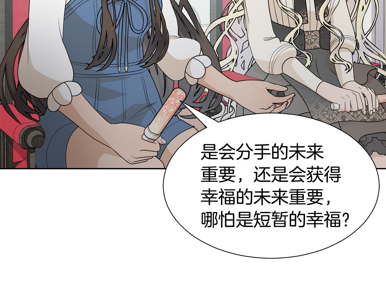 第59话 恋爱助攻91