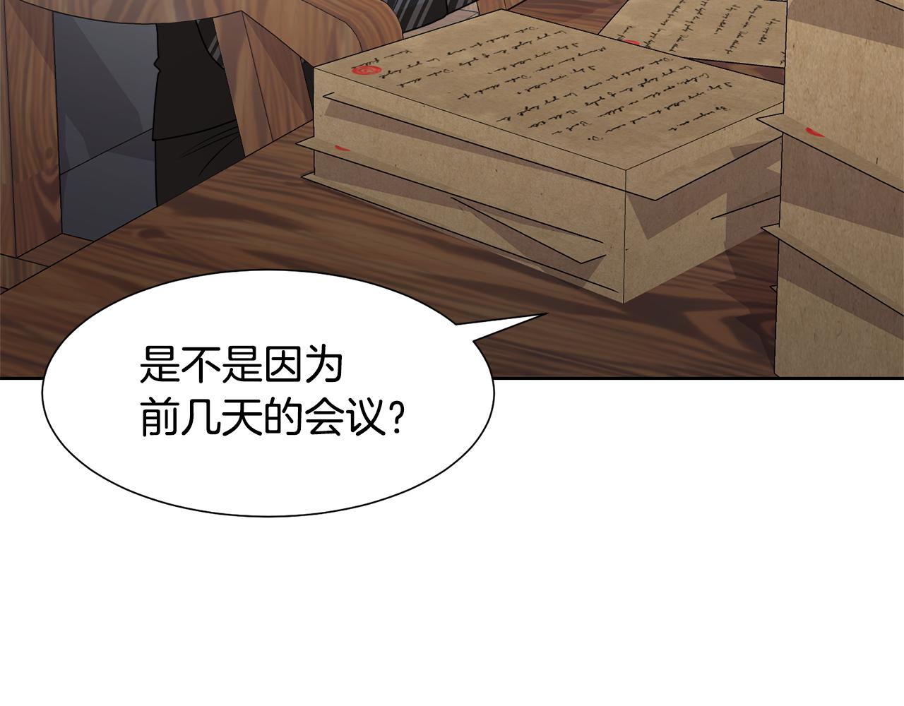 第60话 借口约见伯爵117