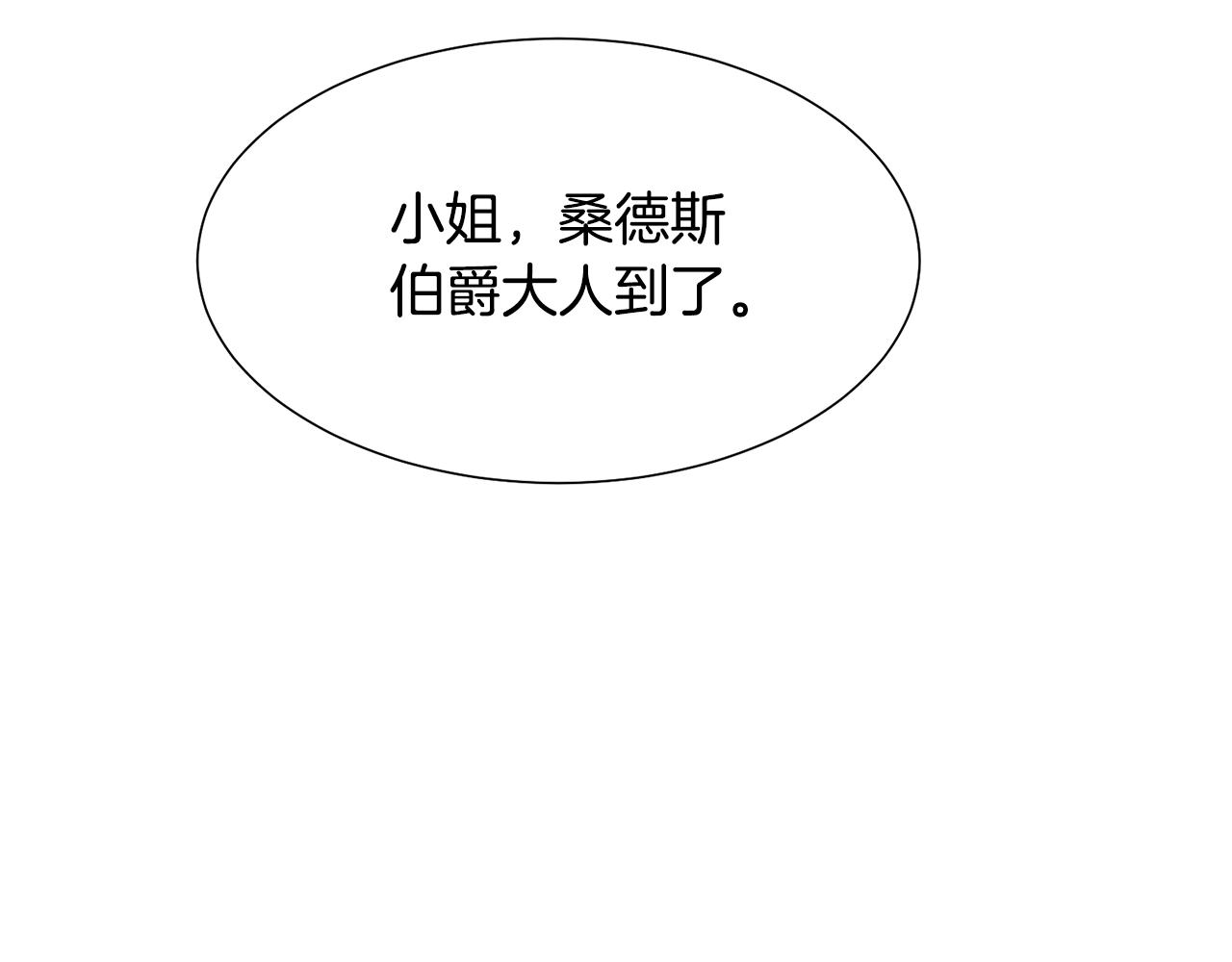 第60话 借口约见伯爵134