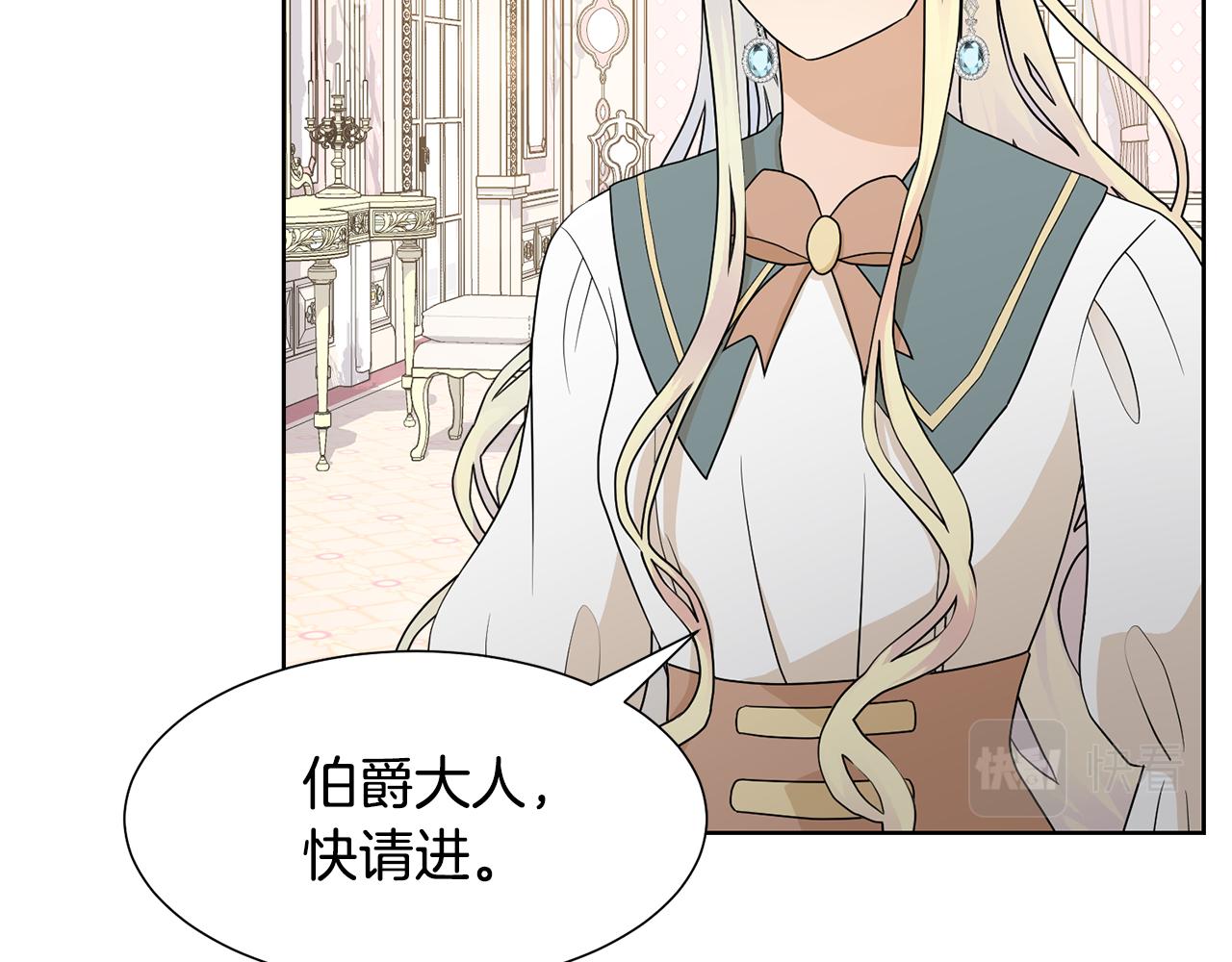 第60话 借口约见伯爵136