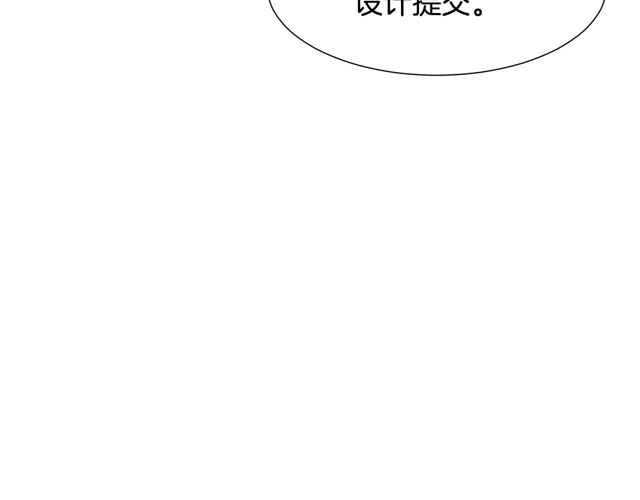 第60话 借口约见伯爵148