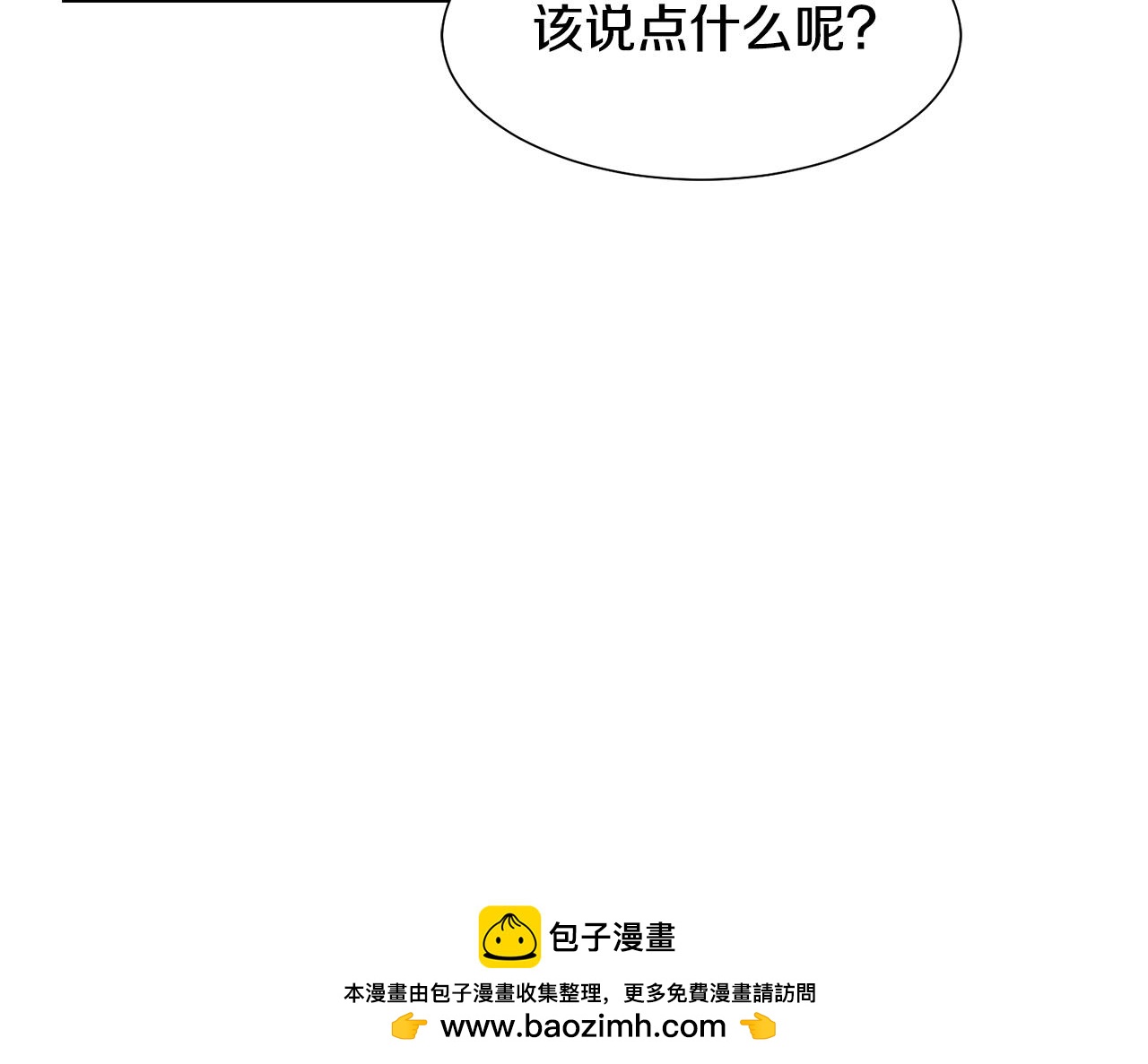 第60话 借口约见伯爵161
