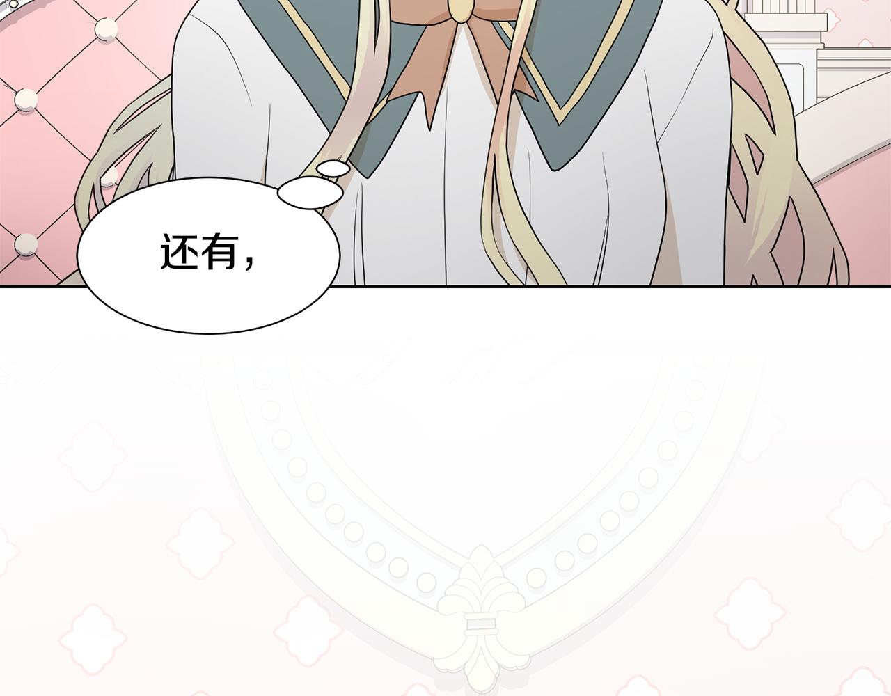 第60话 借口约见伯爵163