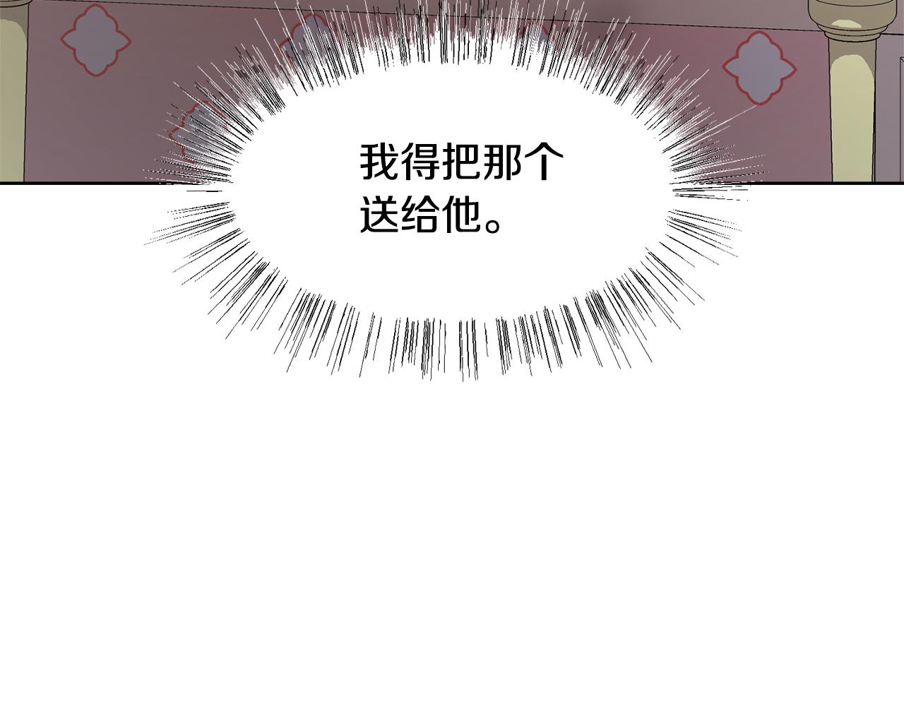 第60话 借口约见伯爵167