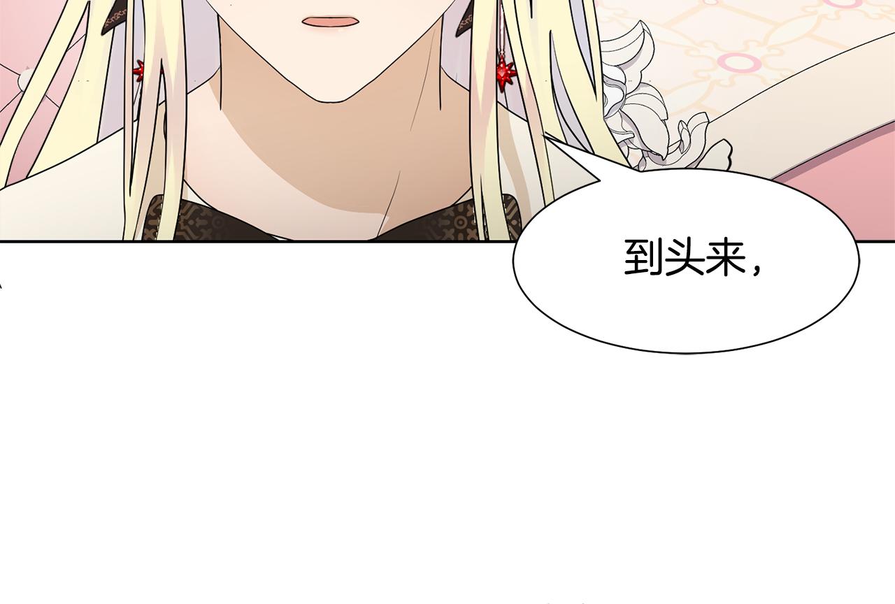 第60话 借口约见伯爵36