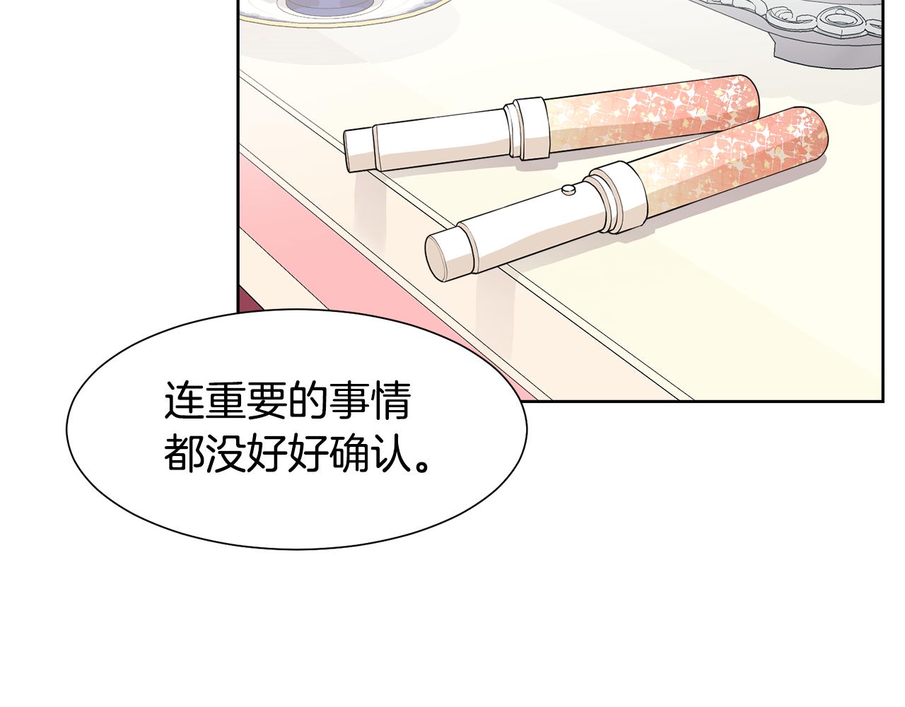 第60话 借口约见伯爵38