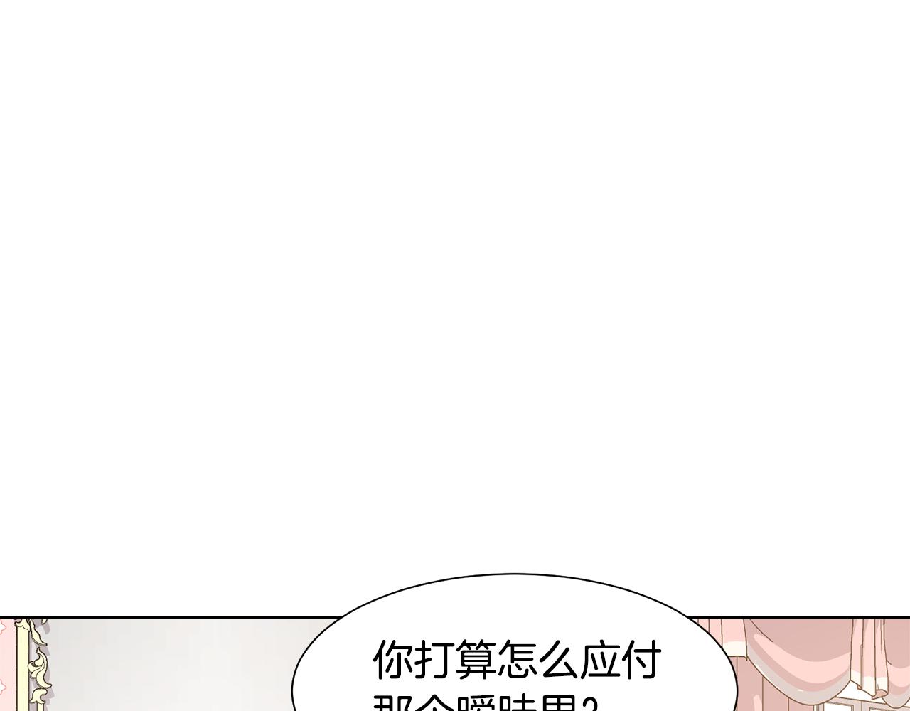 第60话 借口约见伯爵41
