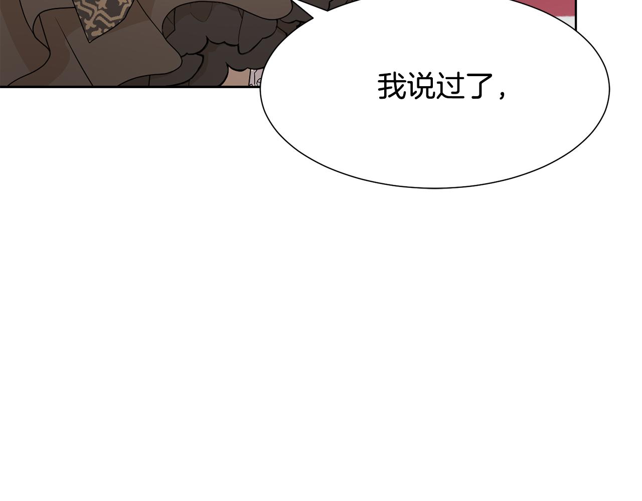 第60话 借口约见伯爵62