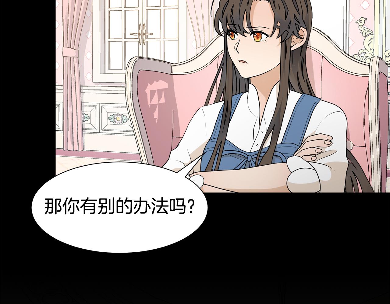 第61话 礼物大作战20