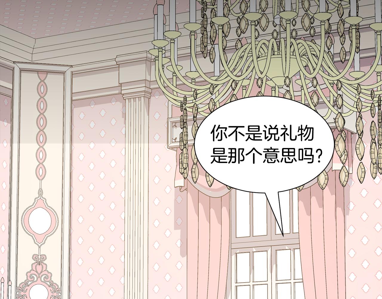 第61话 礼物大作战22
