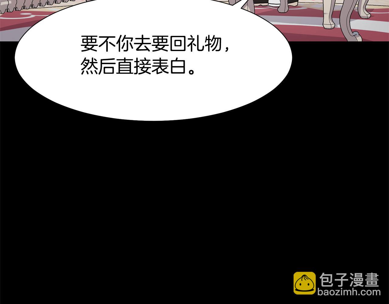 第61话 礼物大作战24