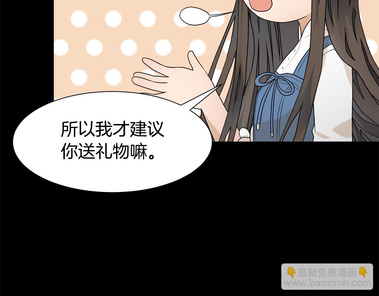 第61话 礼物大作战30