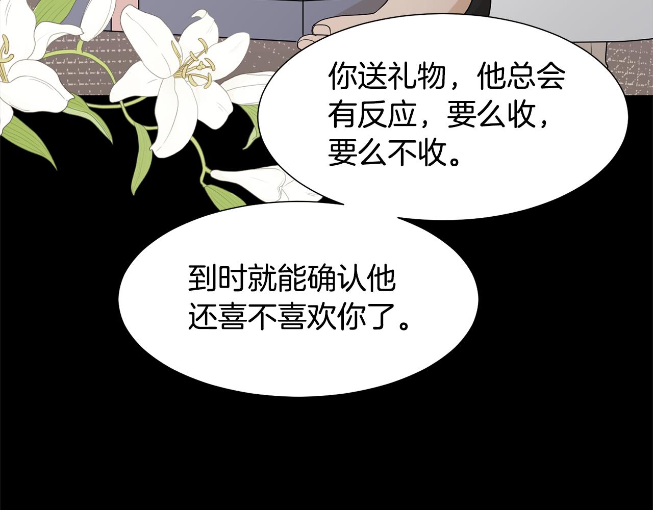第61话 礼物大作战33