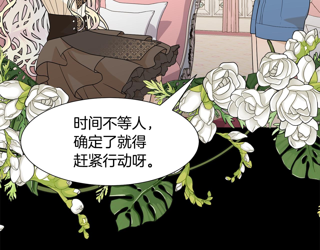 第61话 礼物大作战42
