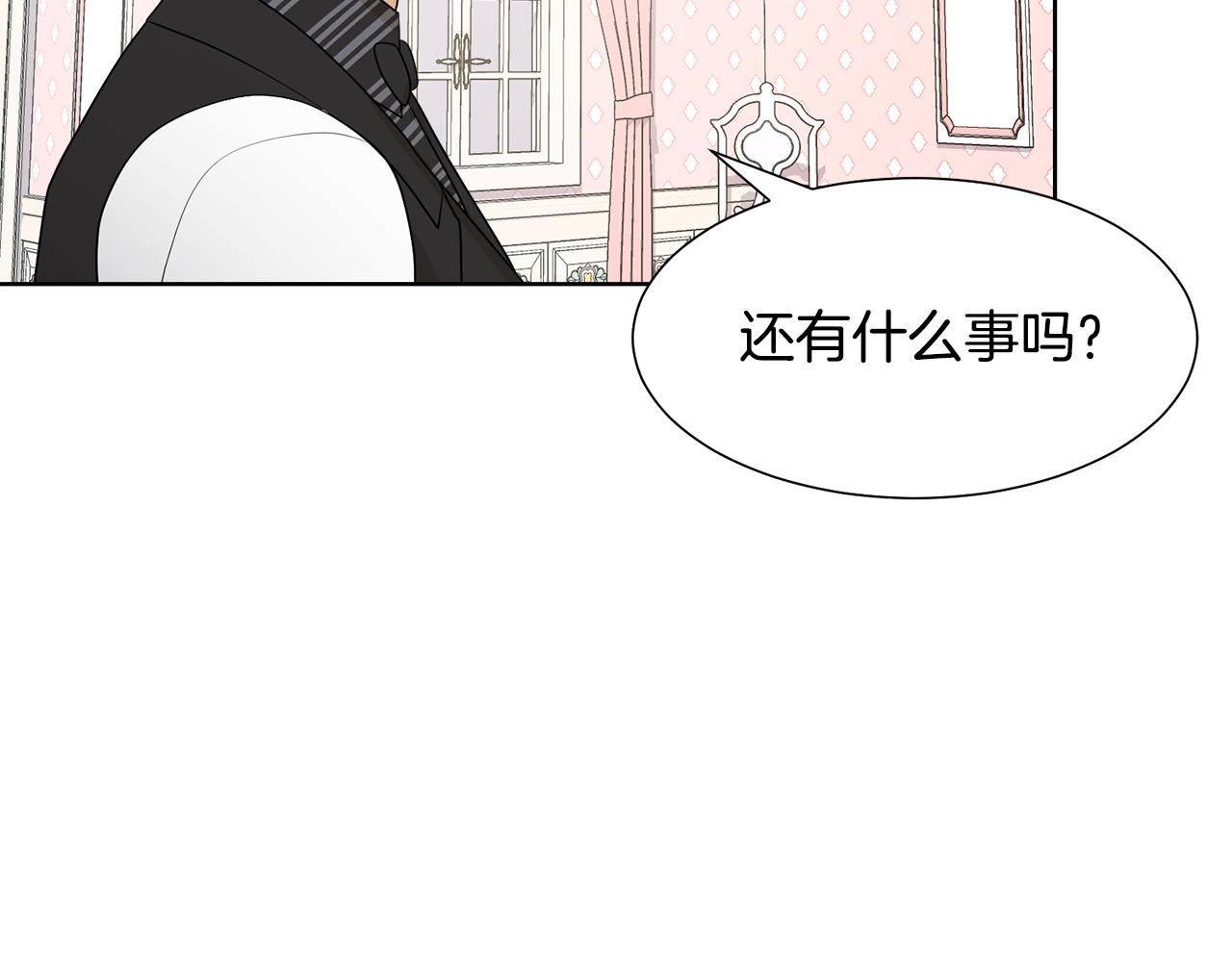 第61话 礼物大作战77