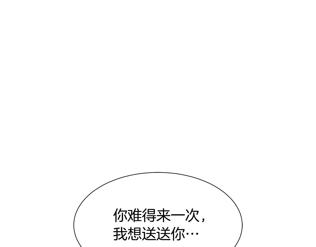 第61话 礼物大作战82