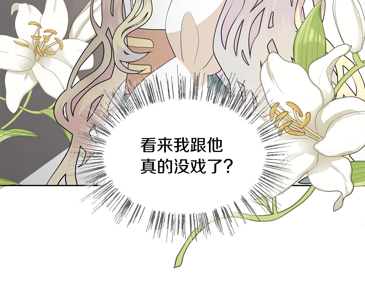 第61话 礼物大作战96