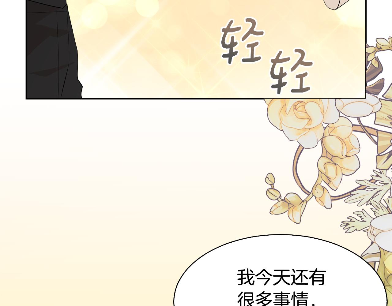 第62话 令人恍惚的吻手礼26