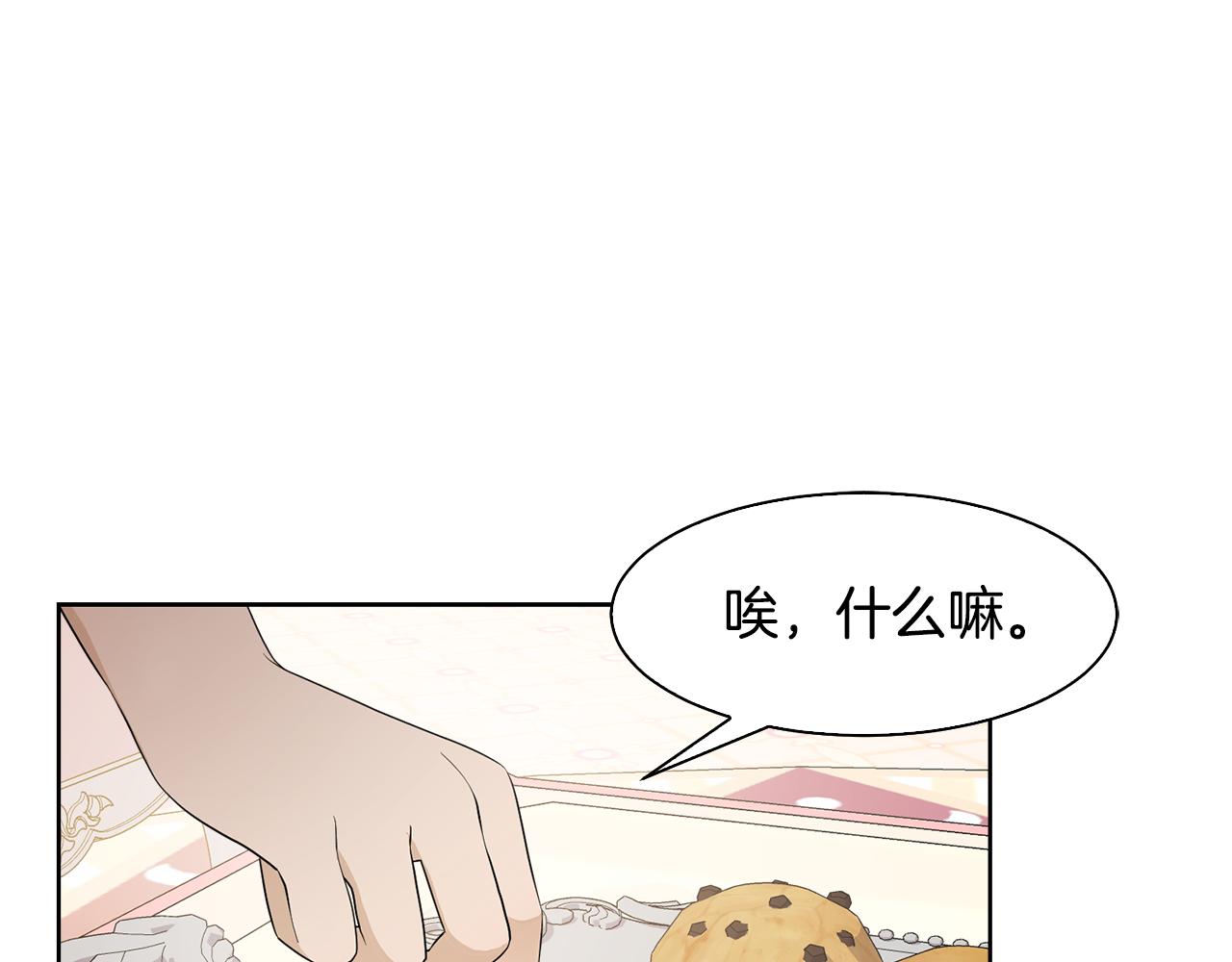 第62话 令人恍惚的吻手礼68