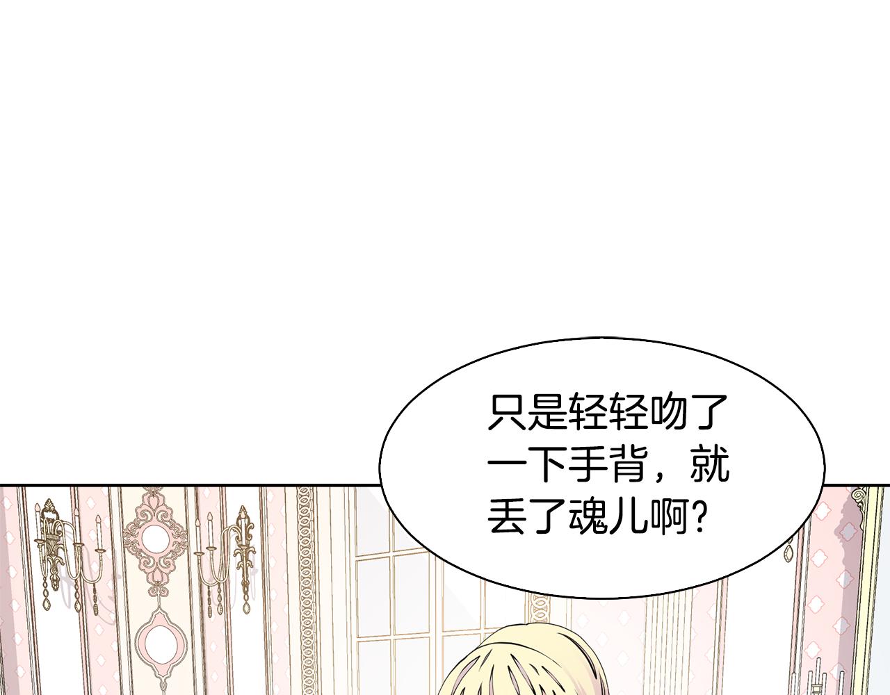 第62话 令人恍惚的吻手礼73