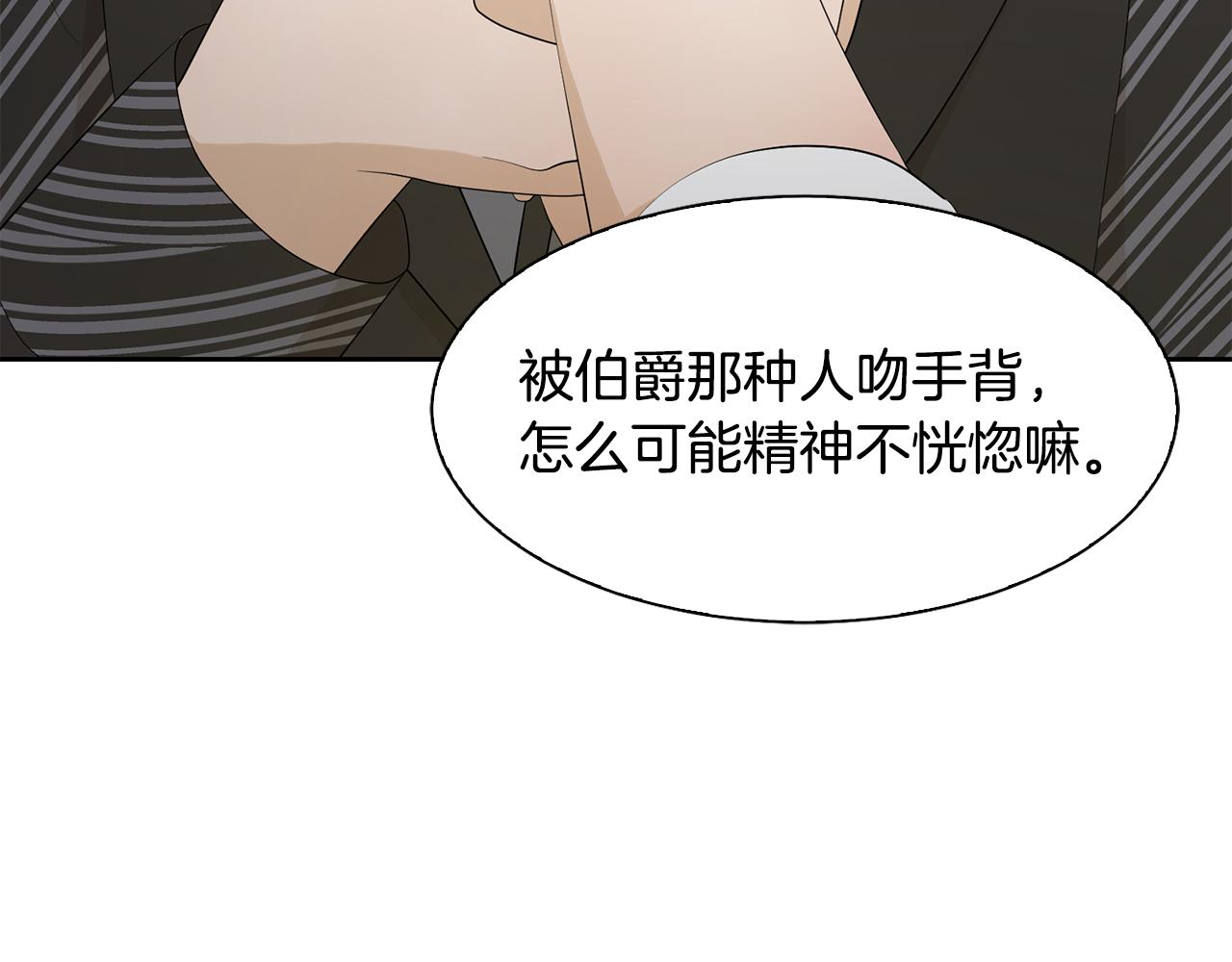 第62话 令人恍惚的吻手礼77