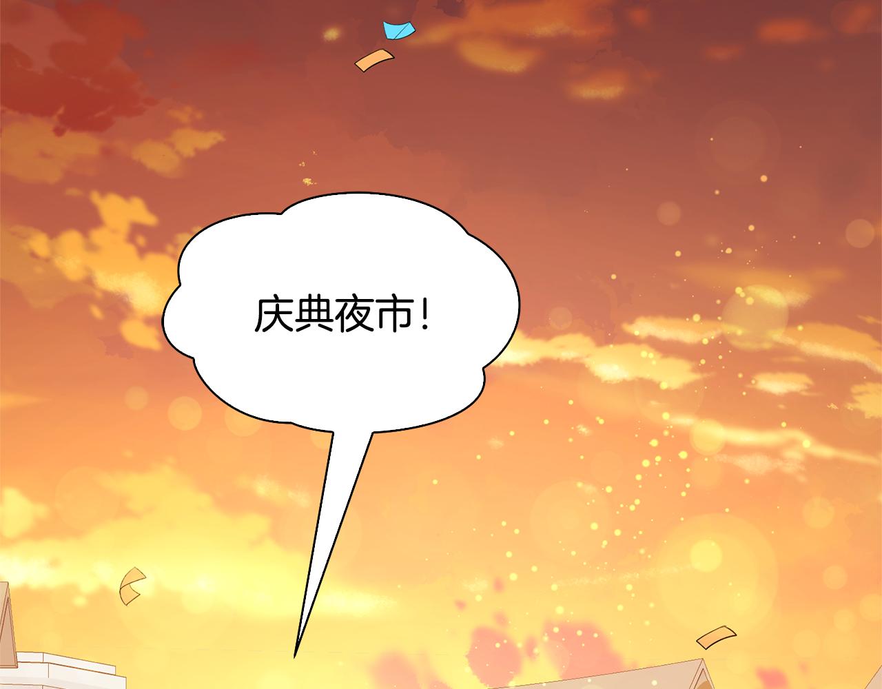 第63话 夜市偶遇111