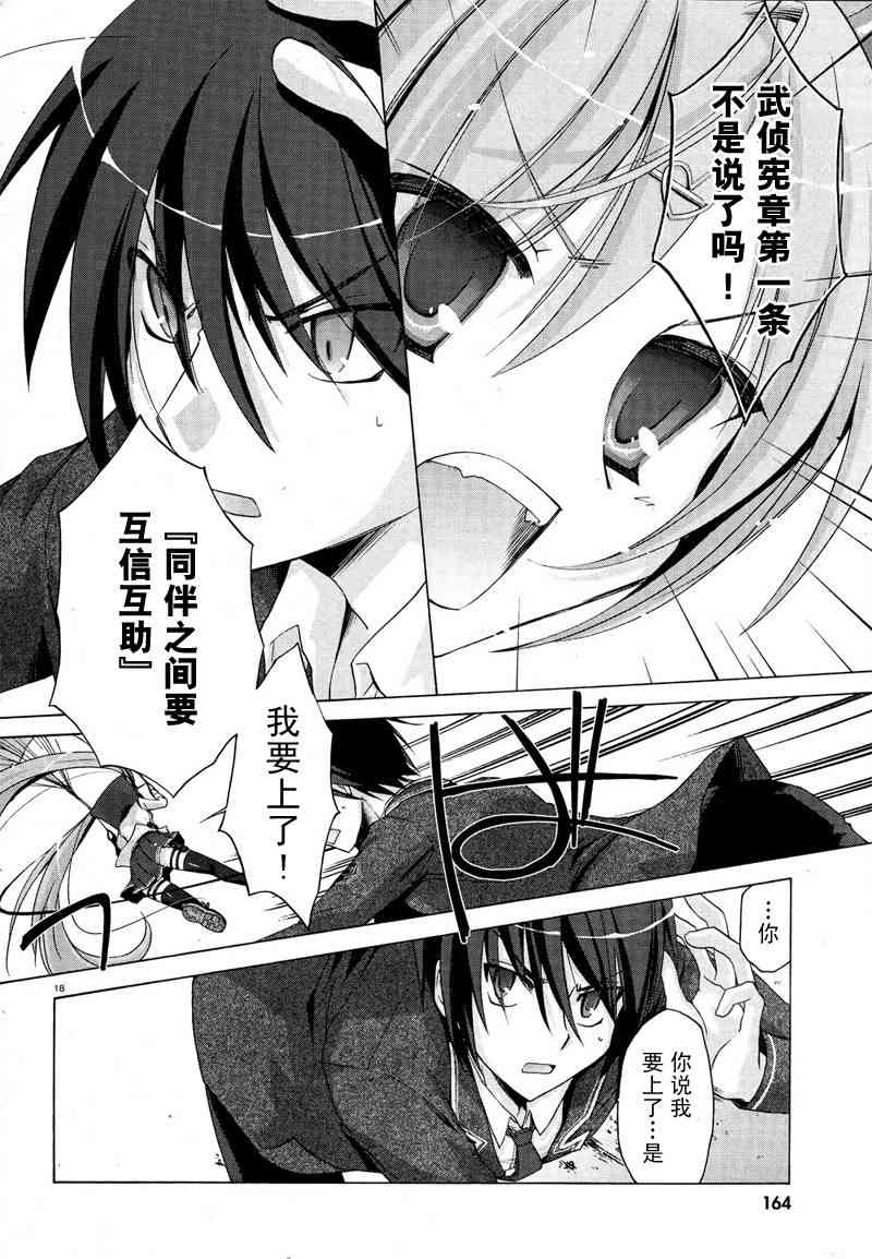 1话16