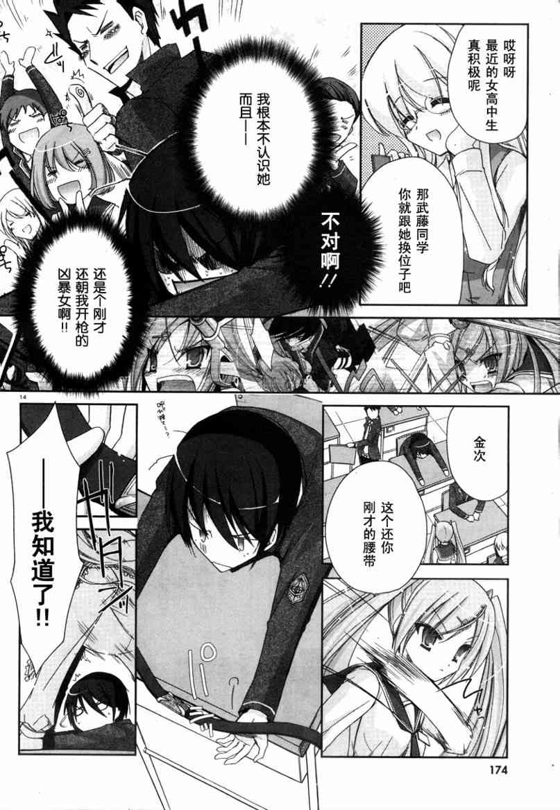 3话13