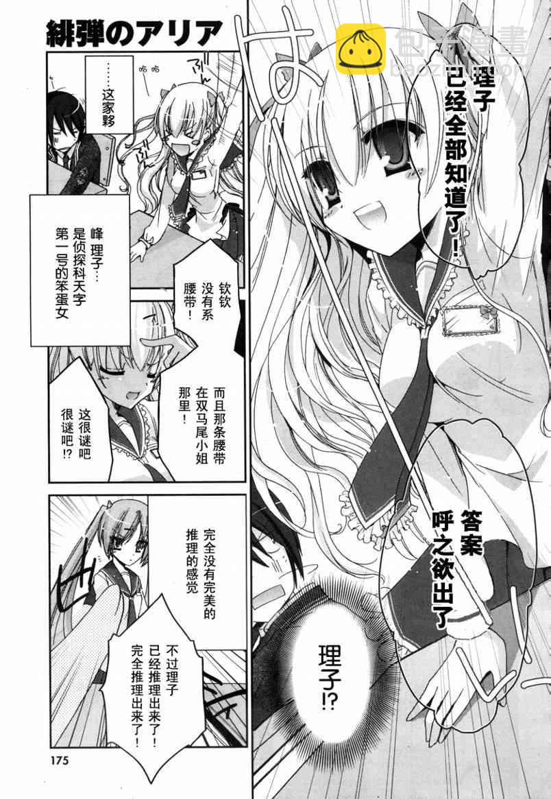 3话14