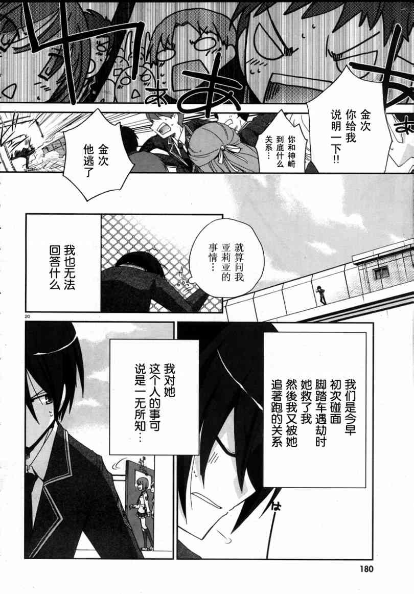 3话19