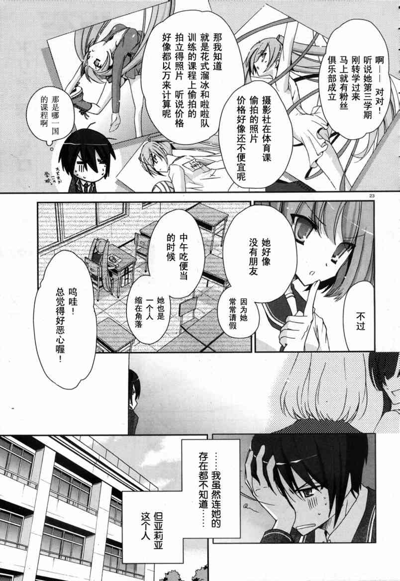 3话22