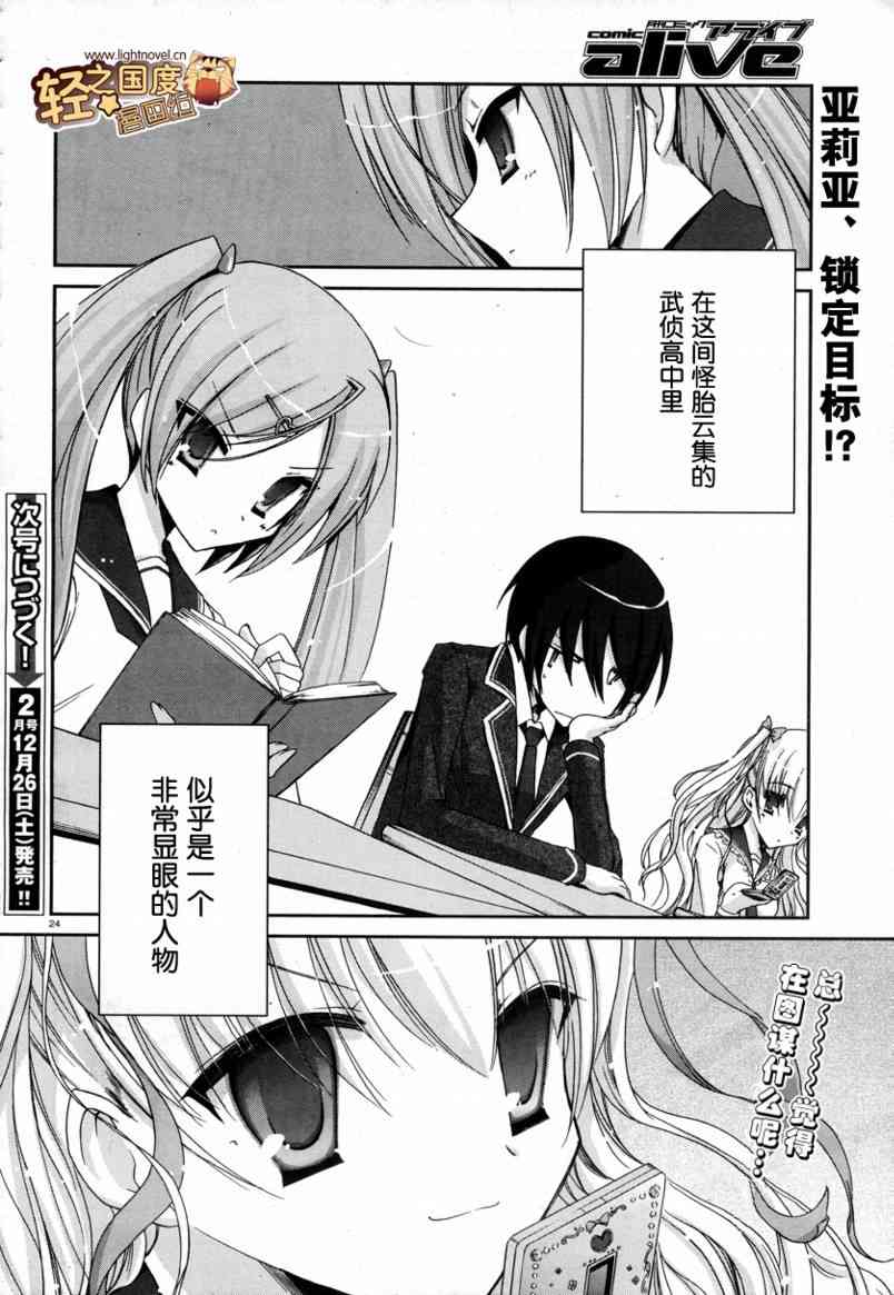 3话23