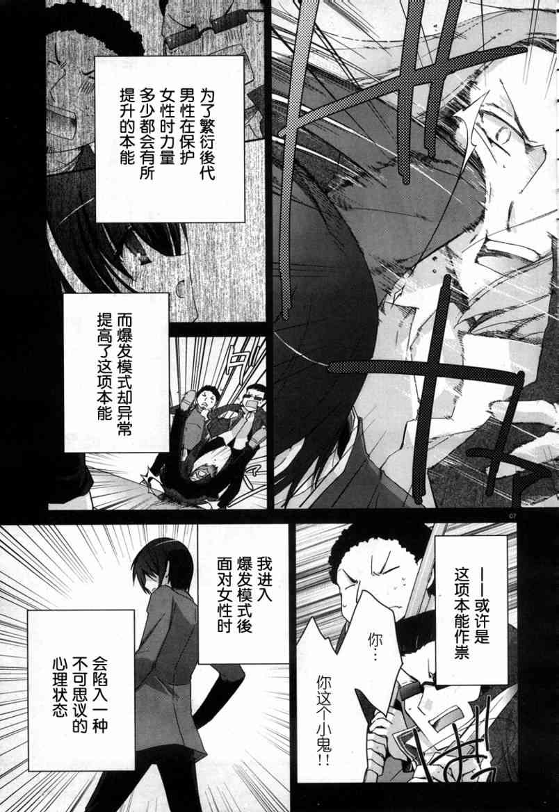 3话6