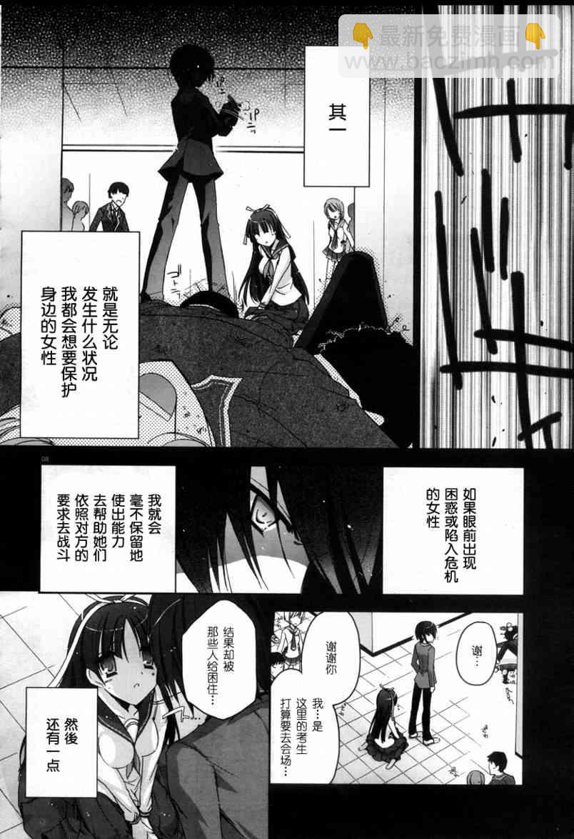 3话7