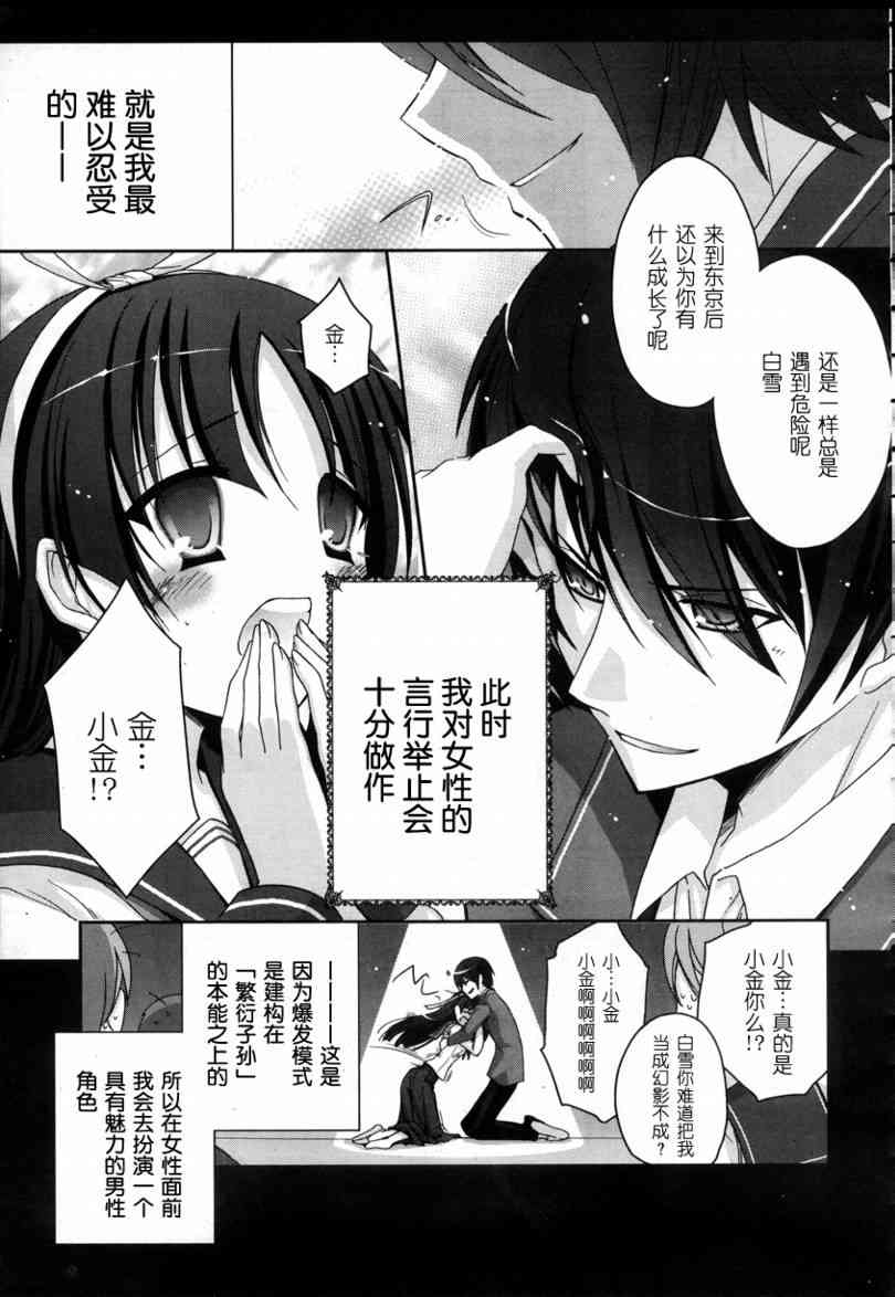 3话8