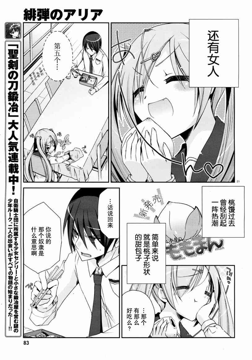 4话19