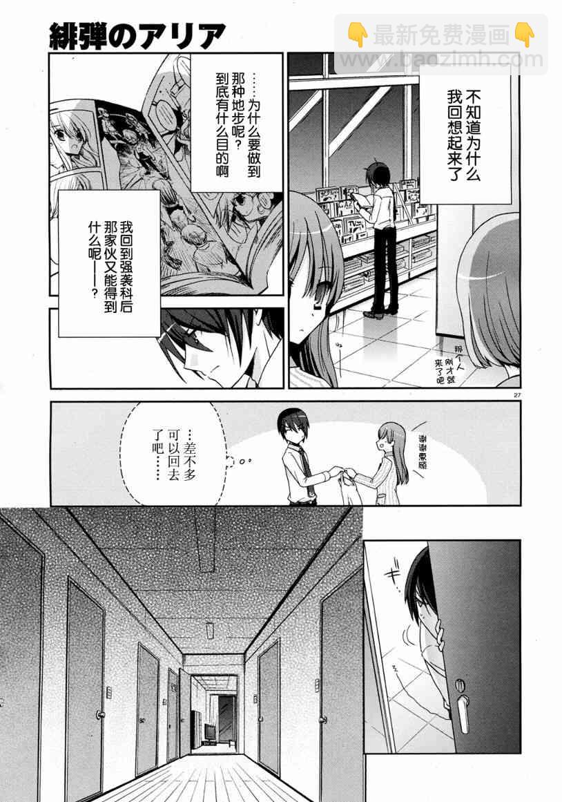 4话25