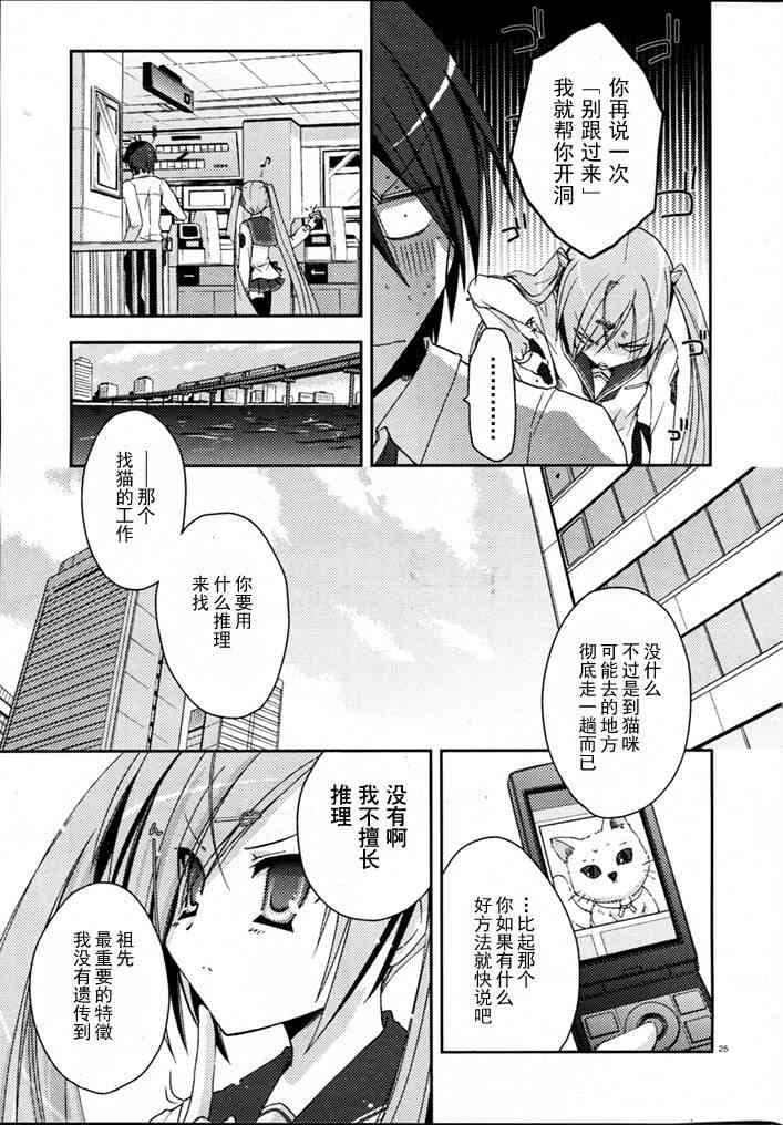5话24