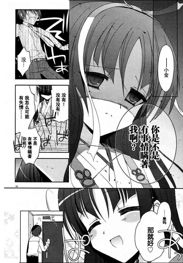5话7