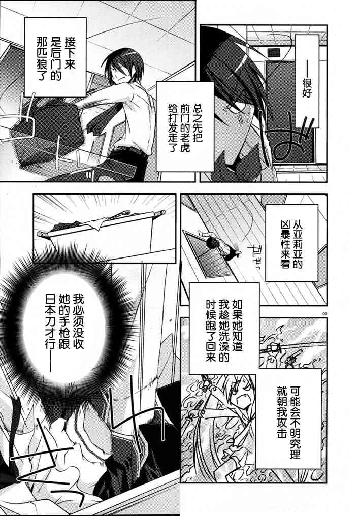 5话8
